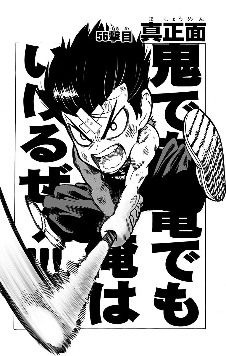 One-Punch Man, Chapter 56 image 10